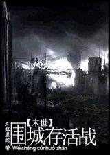 ĩ����Χ�Ǵ��ս����