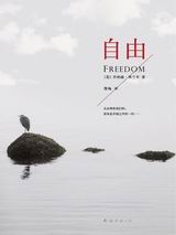 ����(freedom)